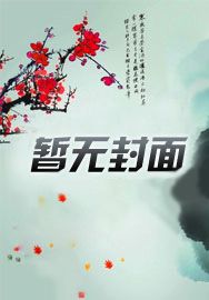 红楼如此多娇